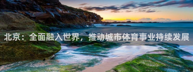 沐鸣体育平台注册