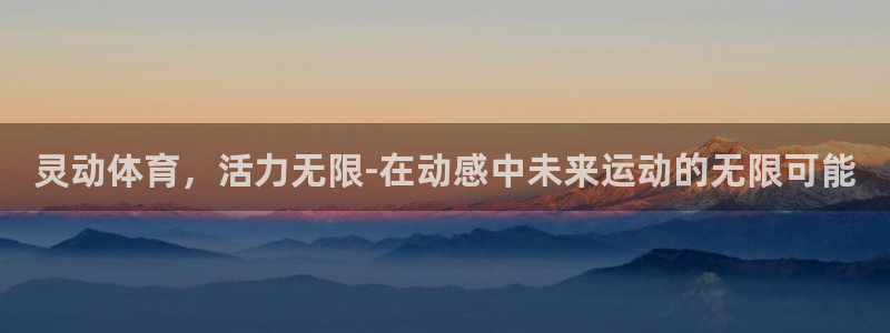 沐鸣体育代理