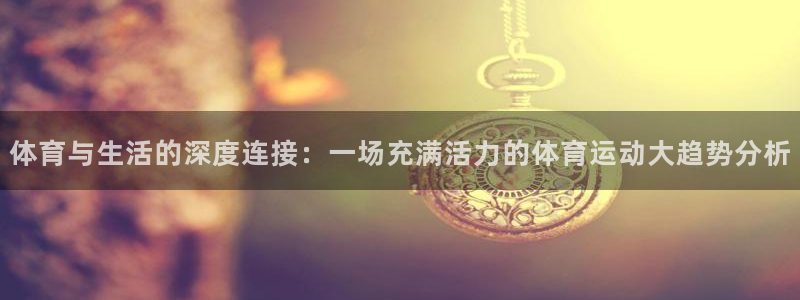 沐鸣2登录注册