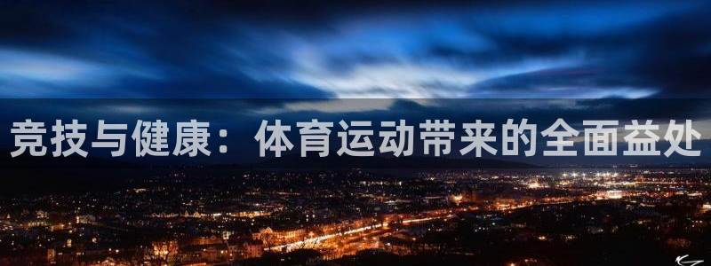 沐鸣体育