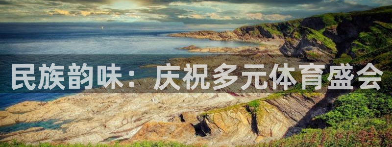 沐鸣登录注册
