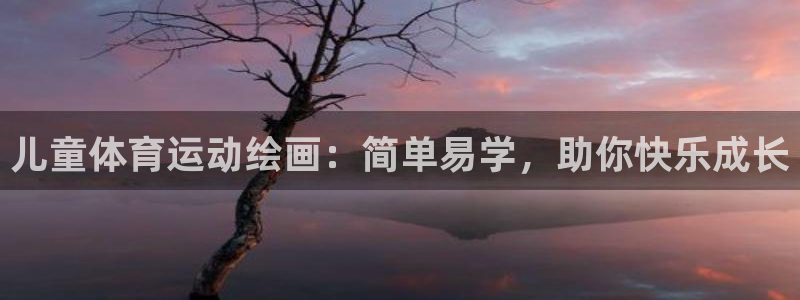 沐鸣体育平台登录入口