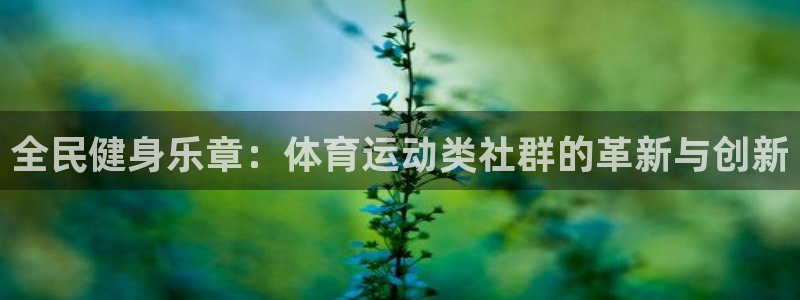 沐鸣凯捷平台