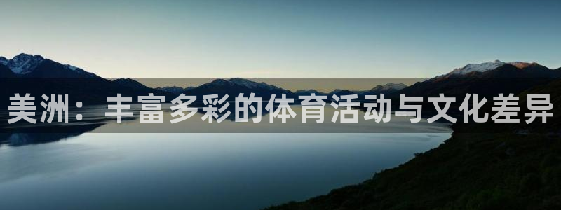 沐鸣体育f开号