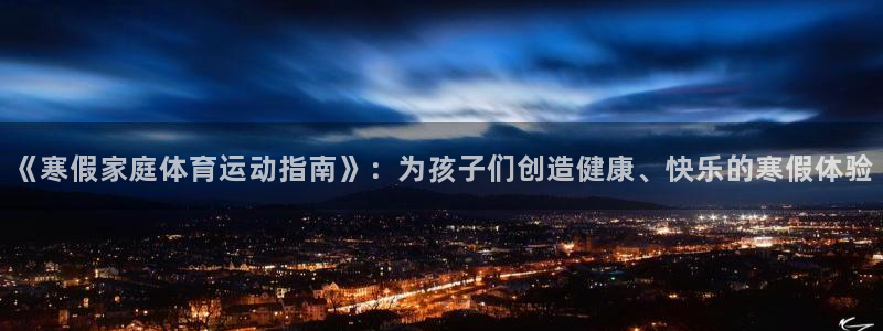 沐鸣体育注册代理