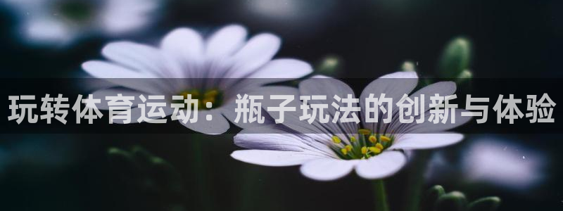 沐鸣体育老板是谁
