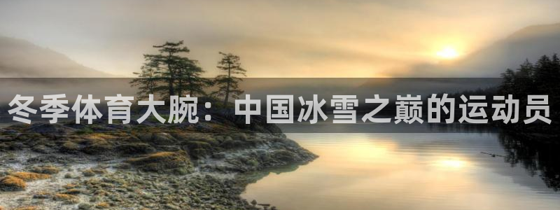 沐鸣2登录