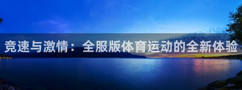 沐鸣体育代理