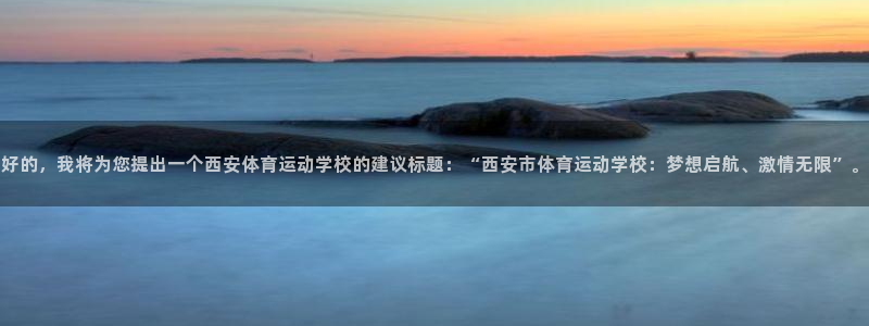 沐鸣2在线登录